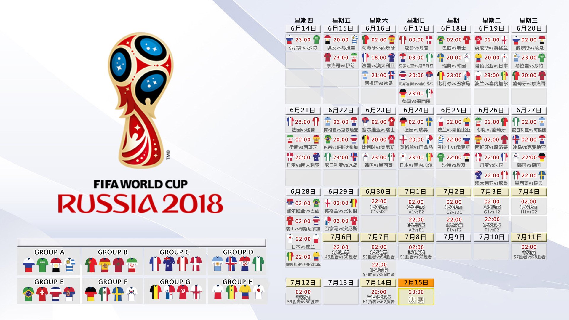 2026世界杯H组生死夜，墨西哥绝杀德国，德布劳内上演一人之下的孤胆神迹